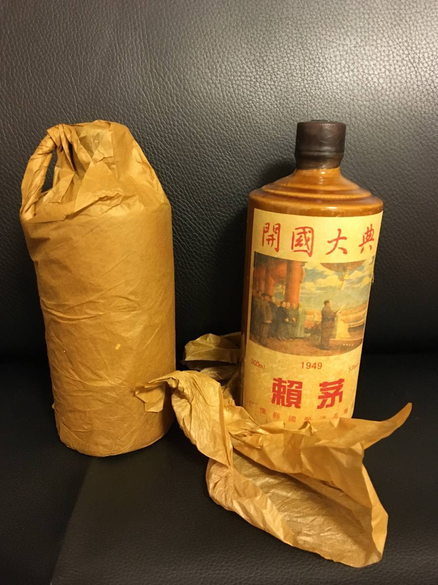 2本名品 2022年 香溢五洲 茅台500ml 53% 未開栓 マオタイ中国酒