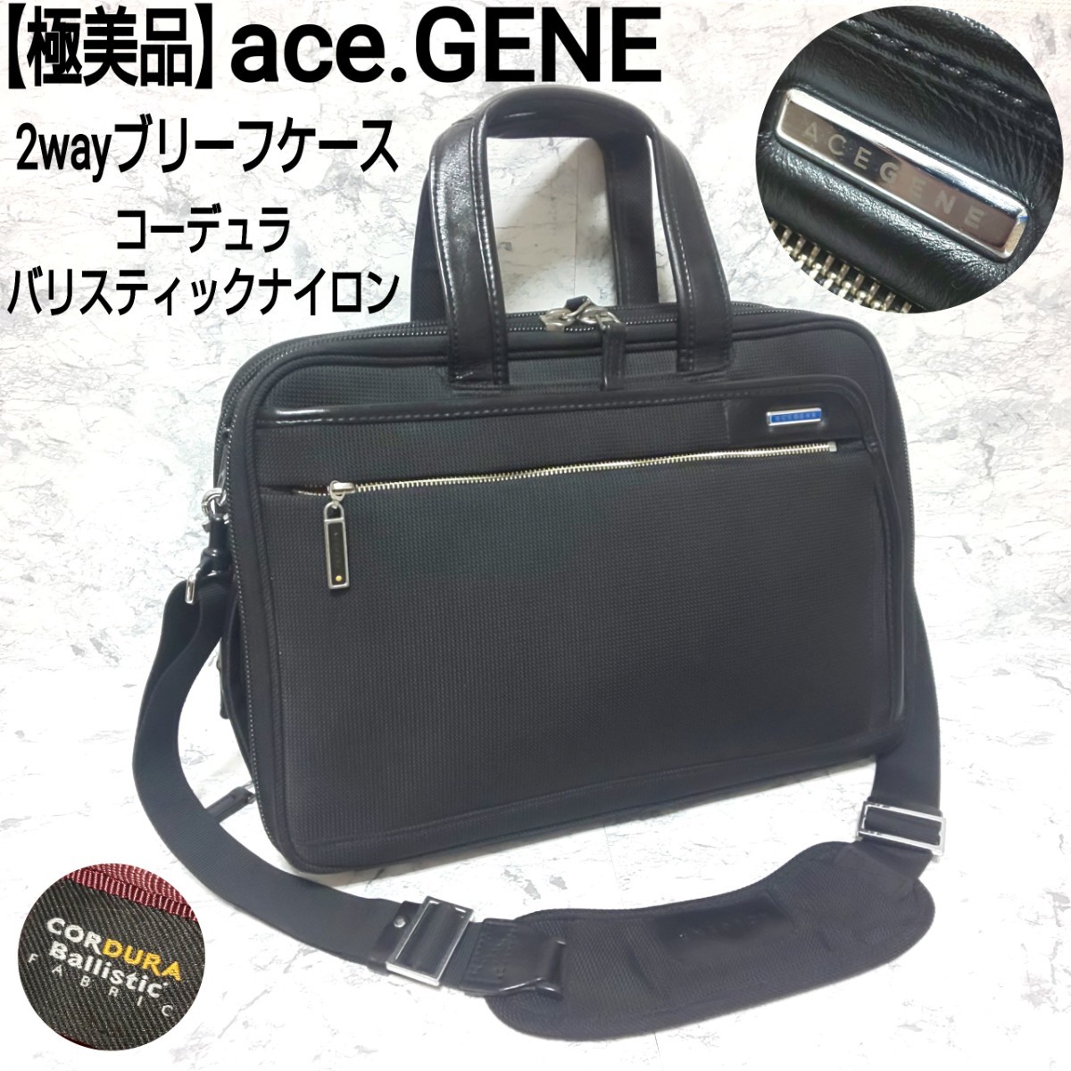 参考定価4万【極美品】ace.GENE エースジーン 2wayブリーフケース ビジネスバッグ ショルダーバッグ CORDURA バリスティックナイロン 黒