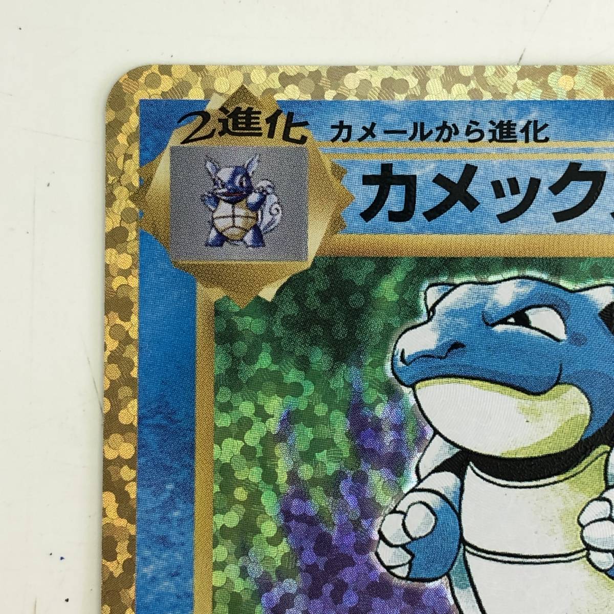 早い者勝ち】カメックス LV.52 25th s8a-P 003/025 ポケモンカード
