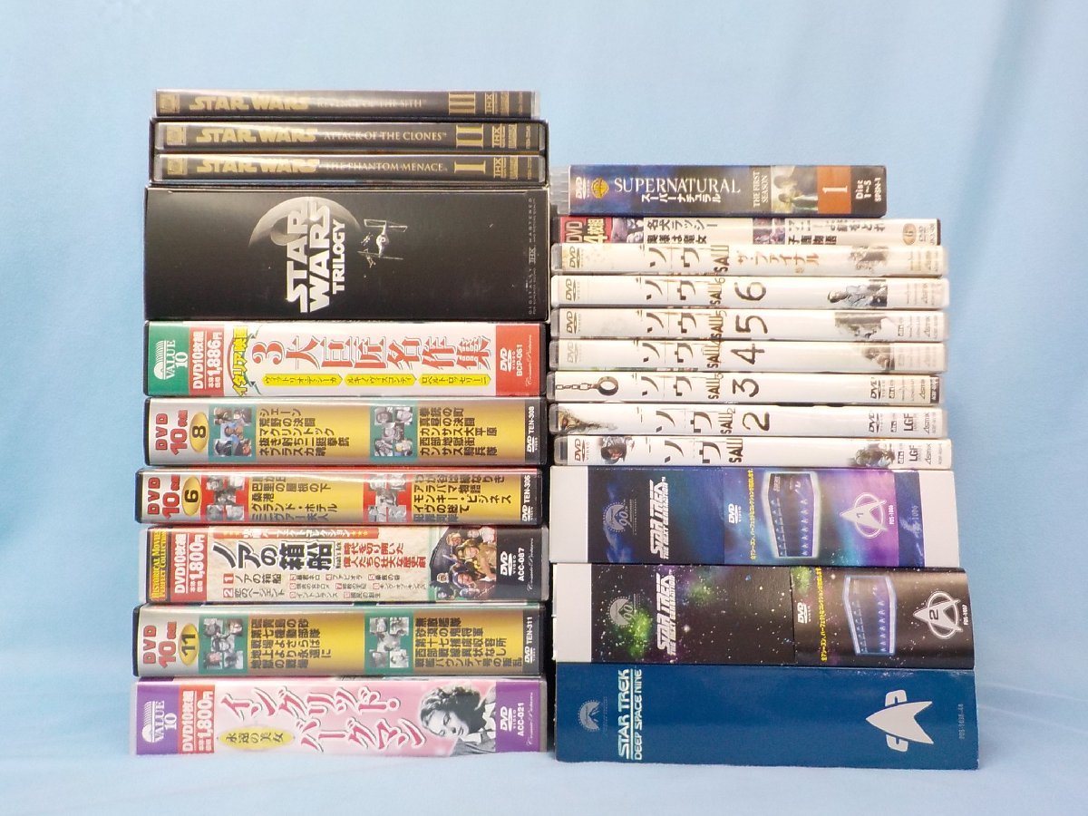 DVD 中古 洋画 まとめて ソウ/スーパーナチュラル/STARWARS/イングリッド・バーグマン/戦争映画/西部劇/スタートレック 等