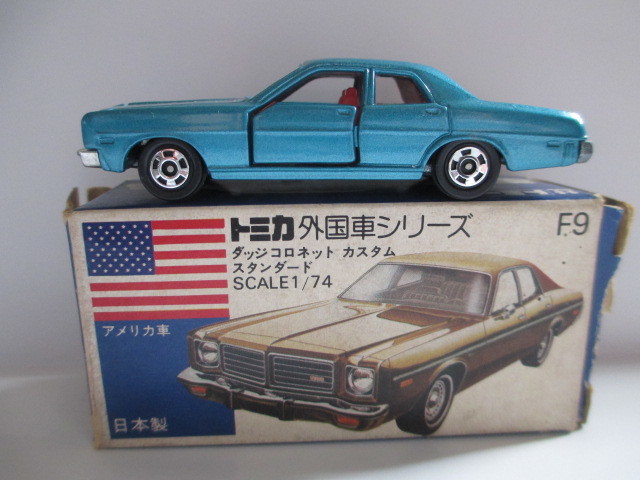 青箱 カスタム トミカ ダッジコロネット ダッジ コロネット 日本製