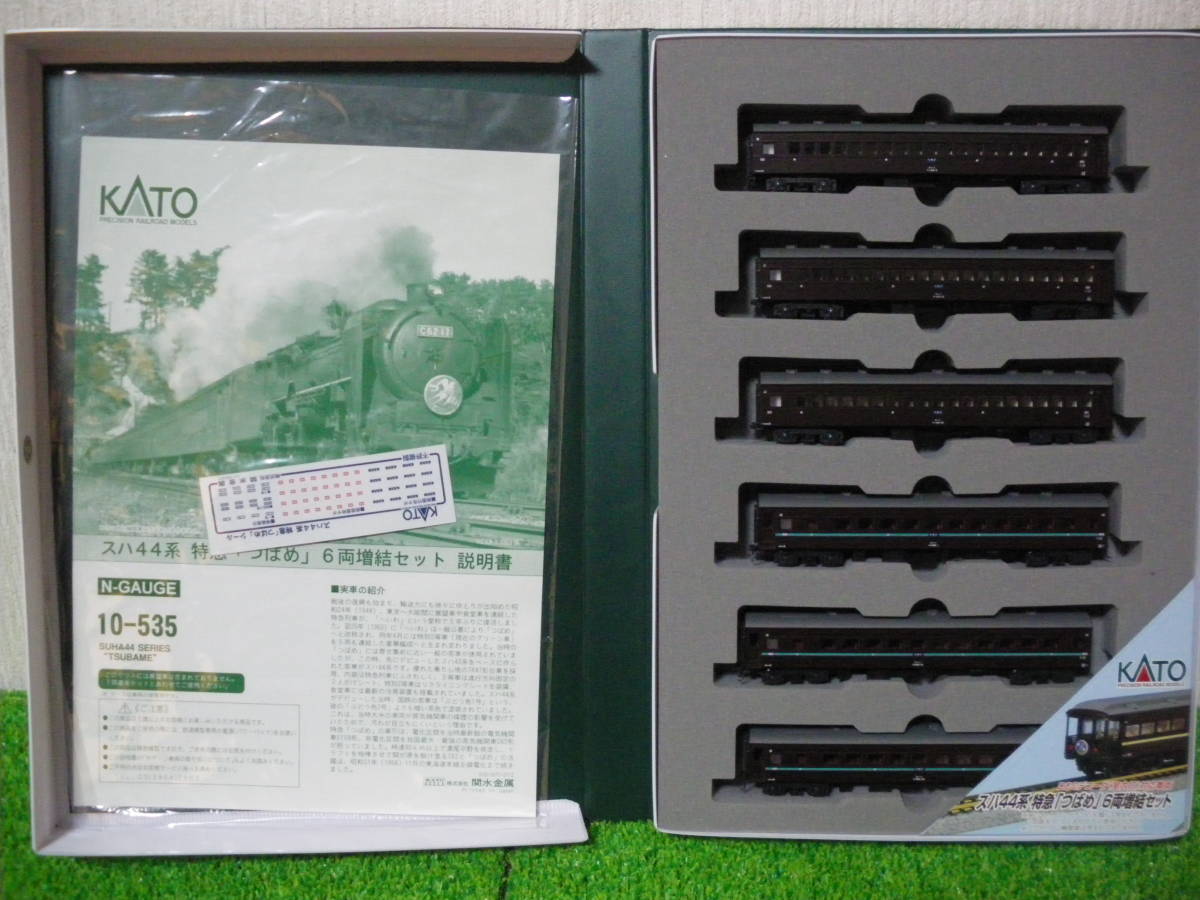 KATO】10-534/535 スハ44系 特急「つばめ」 基＋増 13両セット(客車
