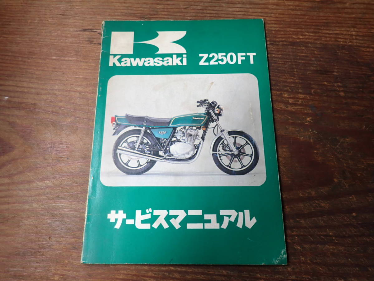 KDX220R/SR サービスマニュアル