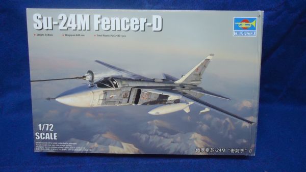 262 01673 80/700/A3 1/72 ロシア Su-24M フェンサーD トランペッター　箱痛みNG