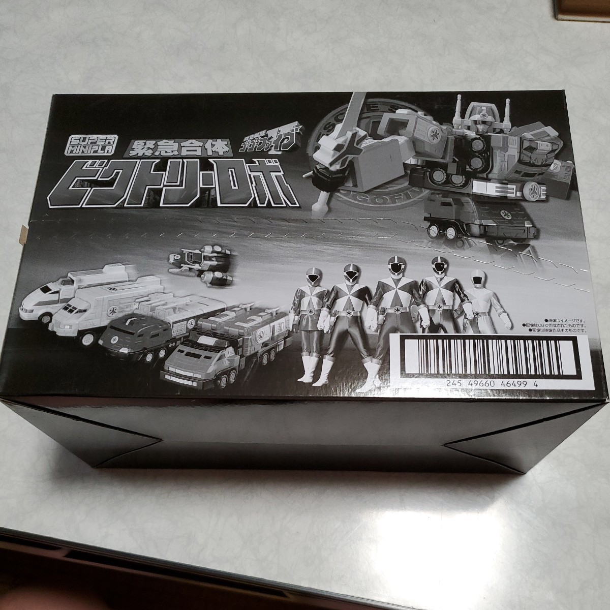 2025，人気セール スーパーミニプラ 救急戦隊ゴーゴーファイブ ビクトリーロボ(救急戦隊ゴーゴーファイブ)｜売買されたオークション情報、yahooの商品情報をアーカイブ公開 - オークファン 救急戦隊ゴーゴーファイブ