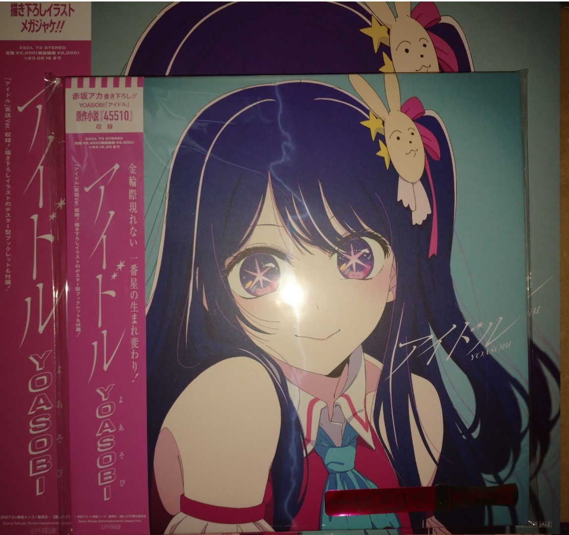 yoasobi アイドル　CD 未開封　原作小説付き YOASOBI アイドル 未開封のメガジャケ付き ,CDは開封済みですが 【公式