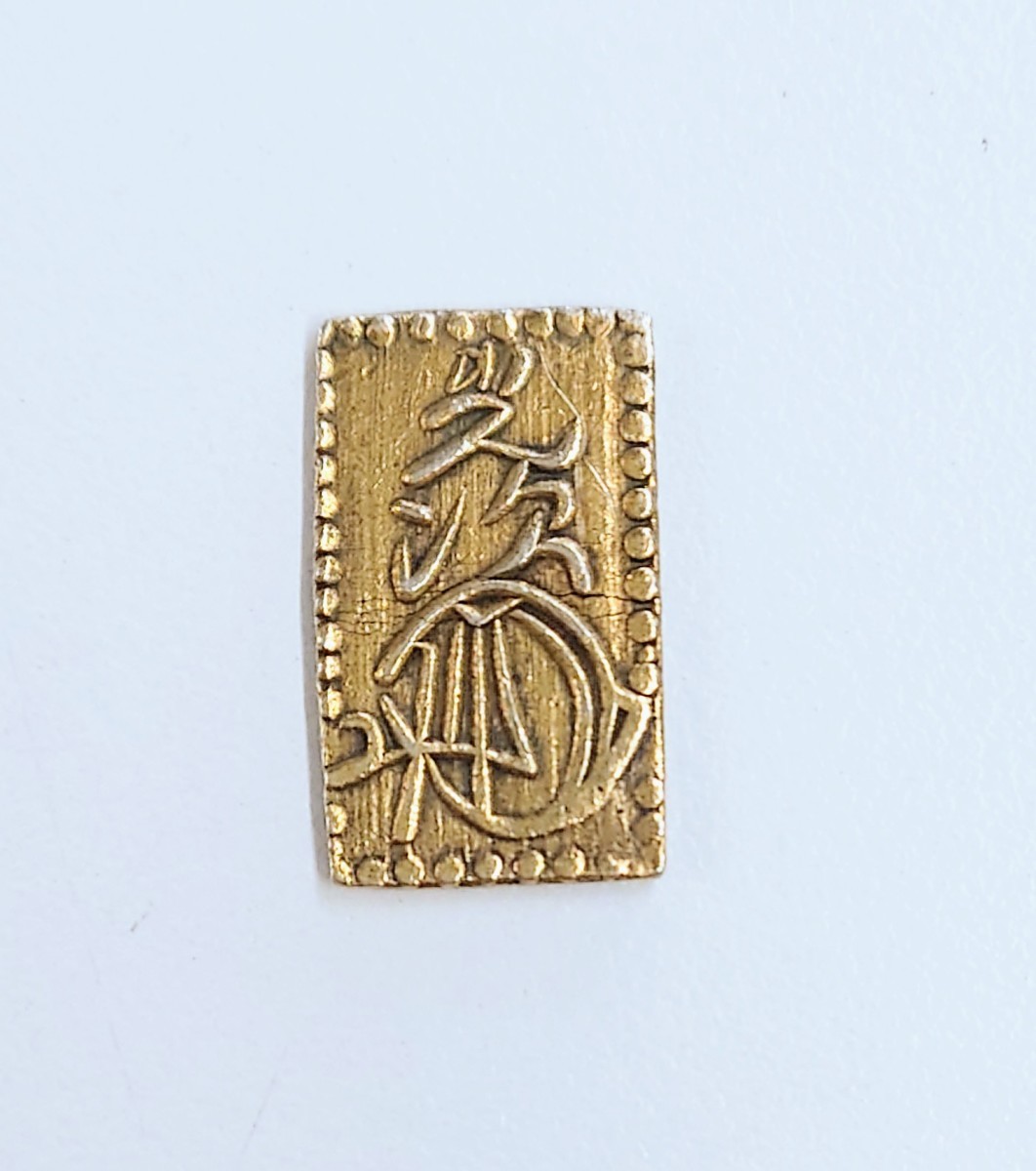 【定番，新作】 二分金/明治二分金/約3ｇ/ 古銭/アンティーク(その他)｜売買されたオークション情報、yahooの商品情報をアーカイブ公開 - オークファン その他