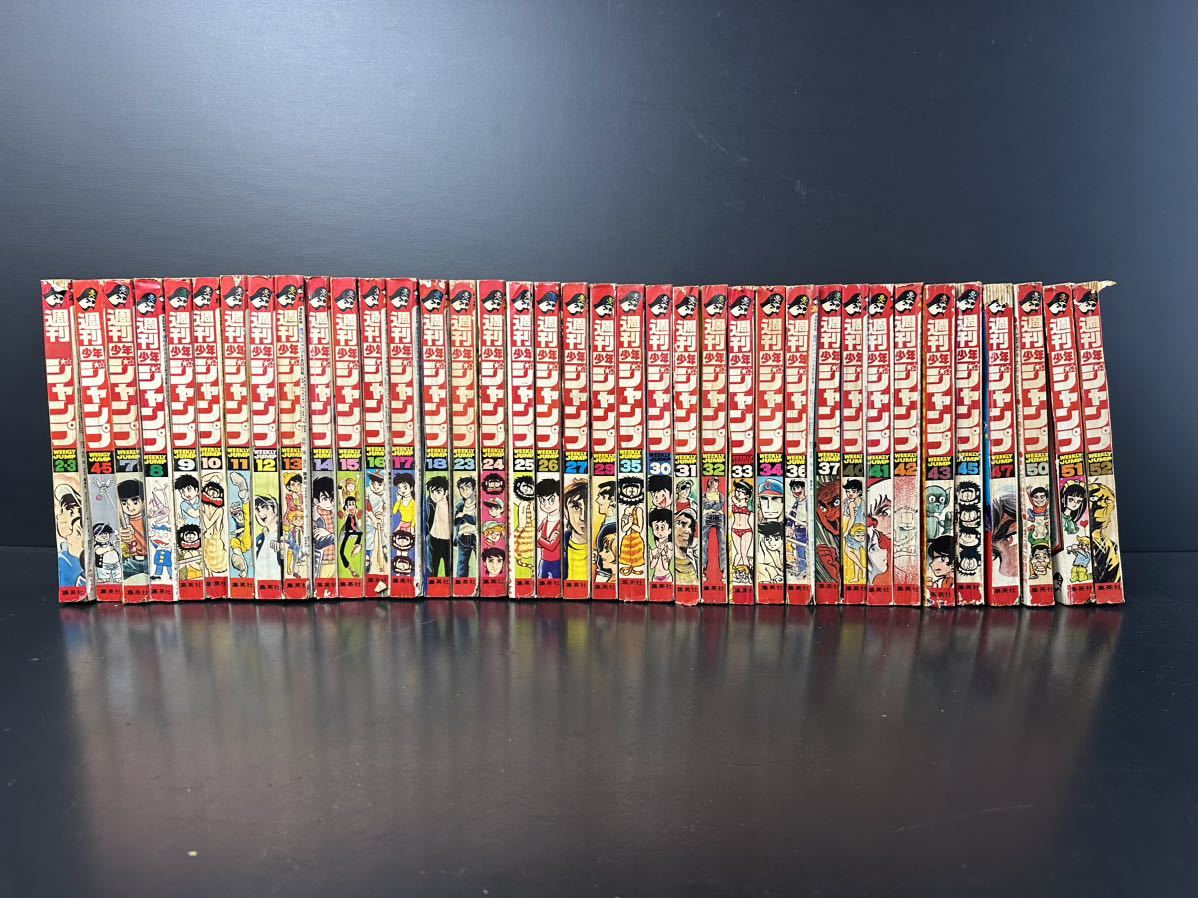 週刊少年ジャンプ 雑誌｜Yahoo!フリマ 1970年代 1970年（4月13日号）16