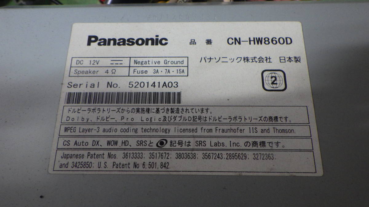 Panasonic パナソニックストラーダ HDDナビ CN-HW860D 地図データ2010