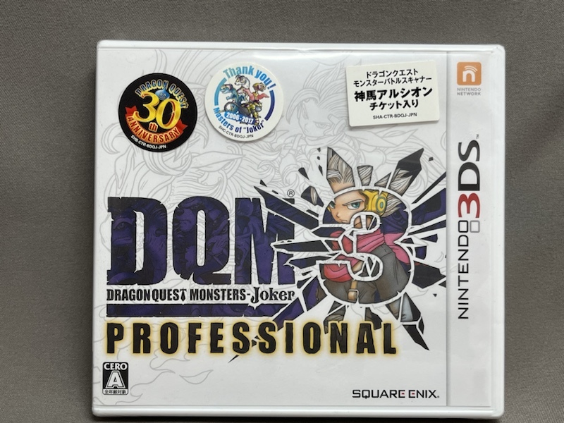 新品未開封 3DS ソフト☆ドラゴンクエストモンスターズジョーカー3