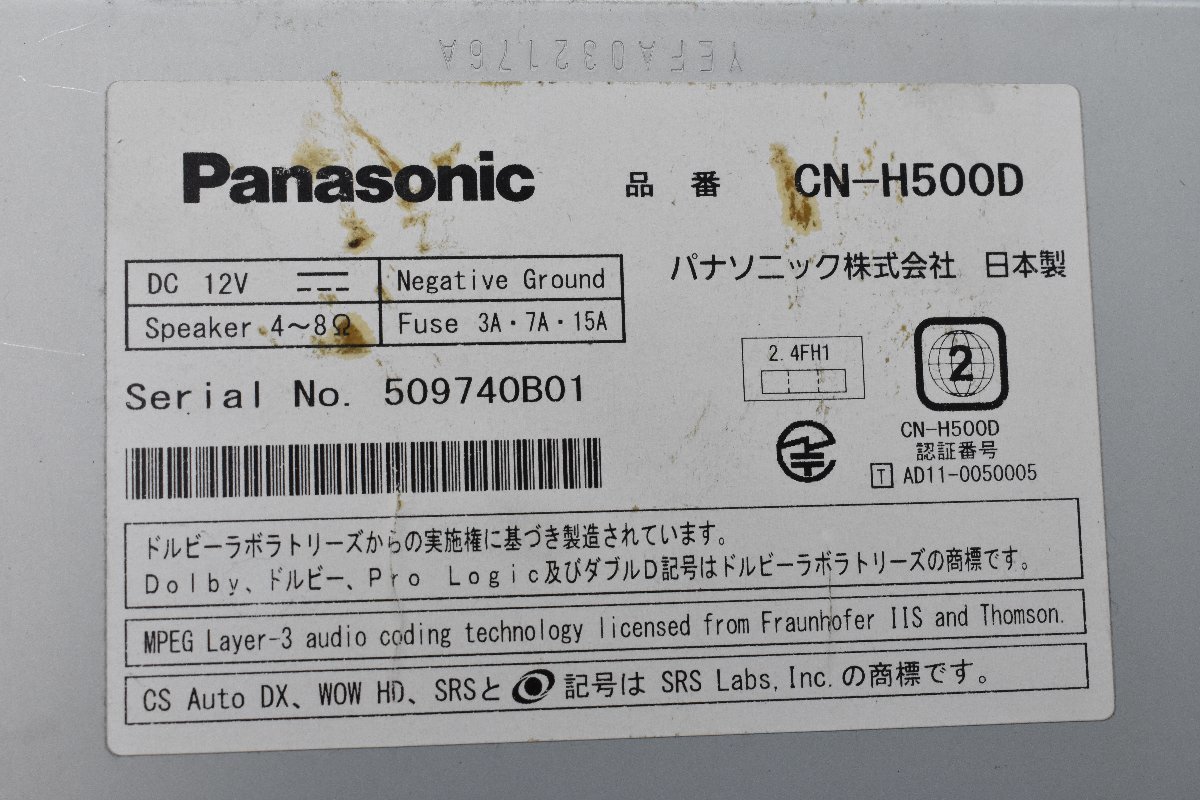 CN-H500D パナソニック パナソニック 地デジ HDD ナビ CN-H500D 地図