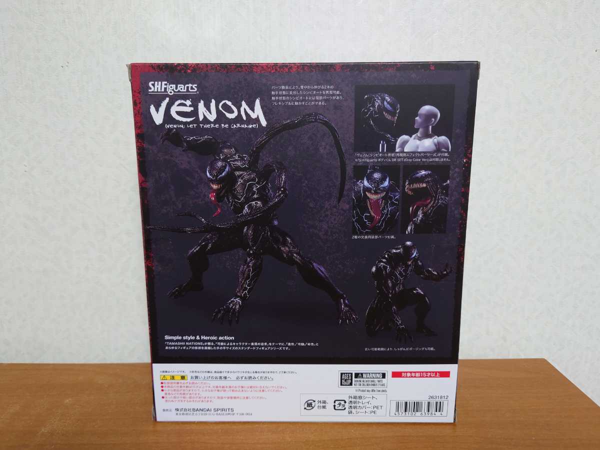 S.H. Figuarts フィギュアーツ カーネイジ 新品未開封 楽天市場】S.H. 