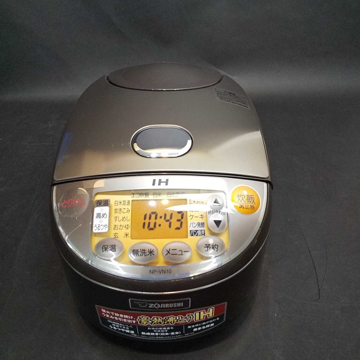 象印IH炊飯ジャー NP-10型