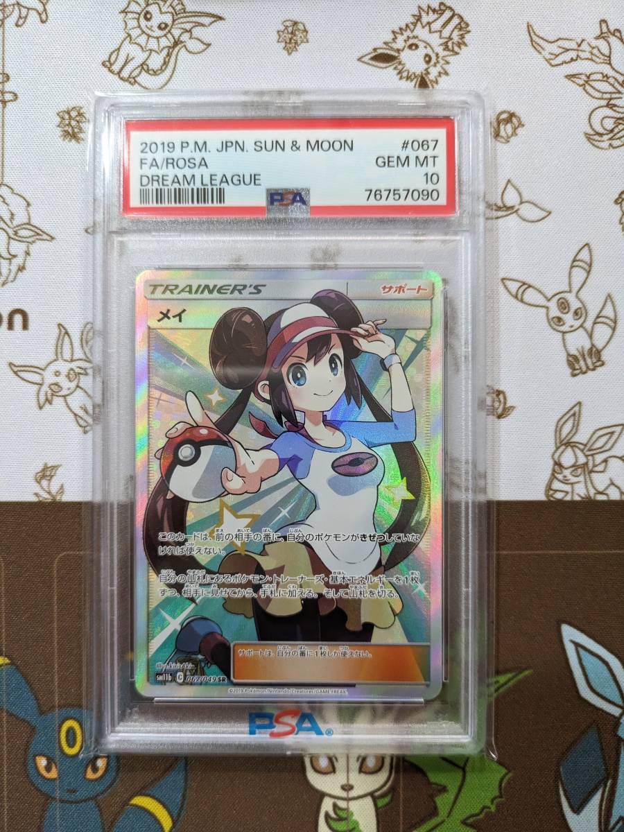 PSA10 おじょうさま SR 114/100 s11 K048 【公式通販】