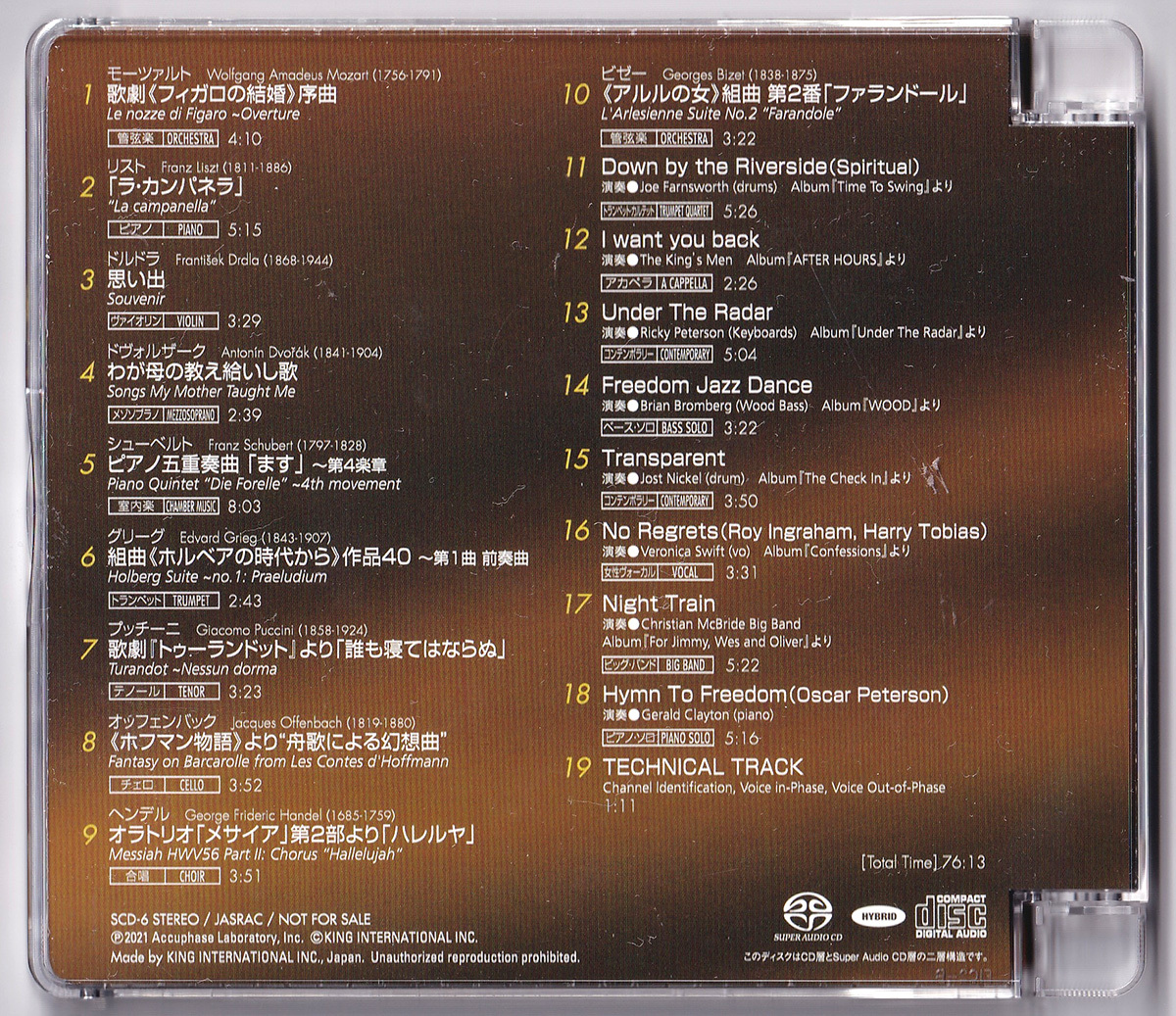 Sound Selection Special Accuphase Superior for SACD 0 Equipment