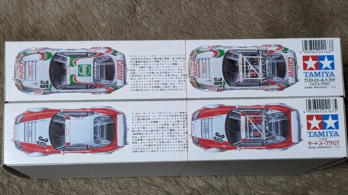 タミヤ】1/24 トヨタ サード スープラ GT＋カストロール トヨタ トムス 