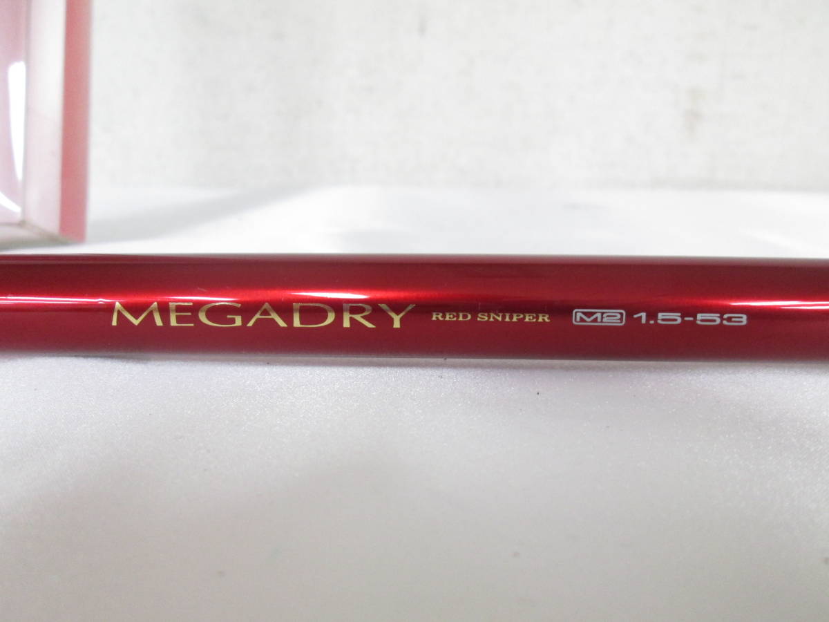③ DAIWA ダイワ SIL MEGADRY メガドライ RED SNIPER M2 1.5-53 ロッド