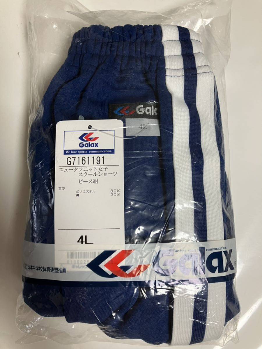ギャレックス ブルマ G7161191(旧G-181) 4Lサイズ ピース紺色 日本製 体操服 コスプレ ギャレックス