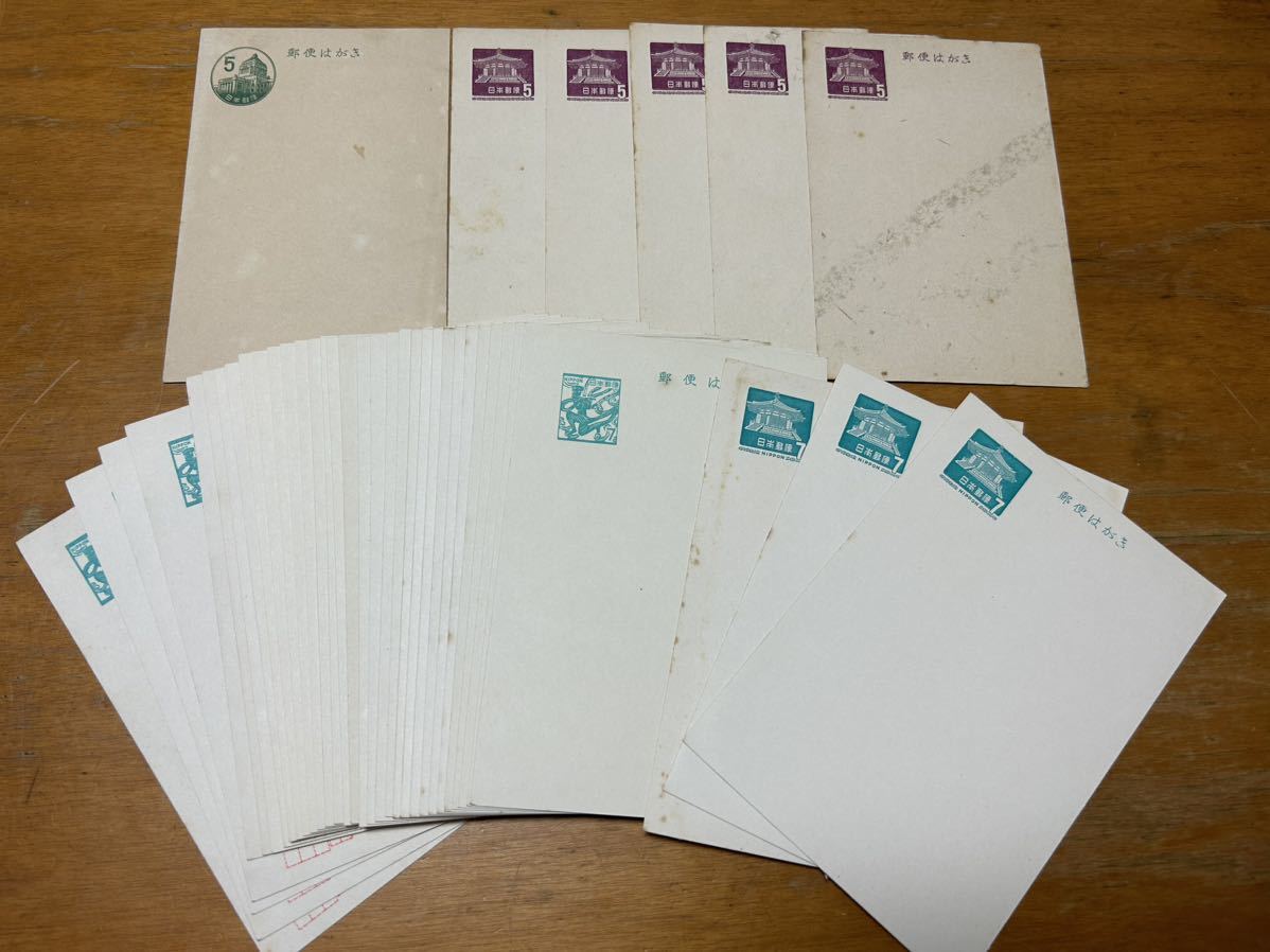 古いはがき 古いハガキ 古い葉書 郵便はがき 5円 7円 レトロ 