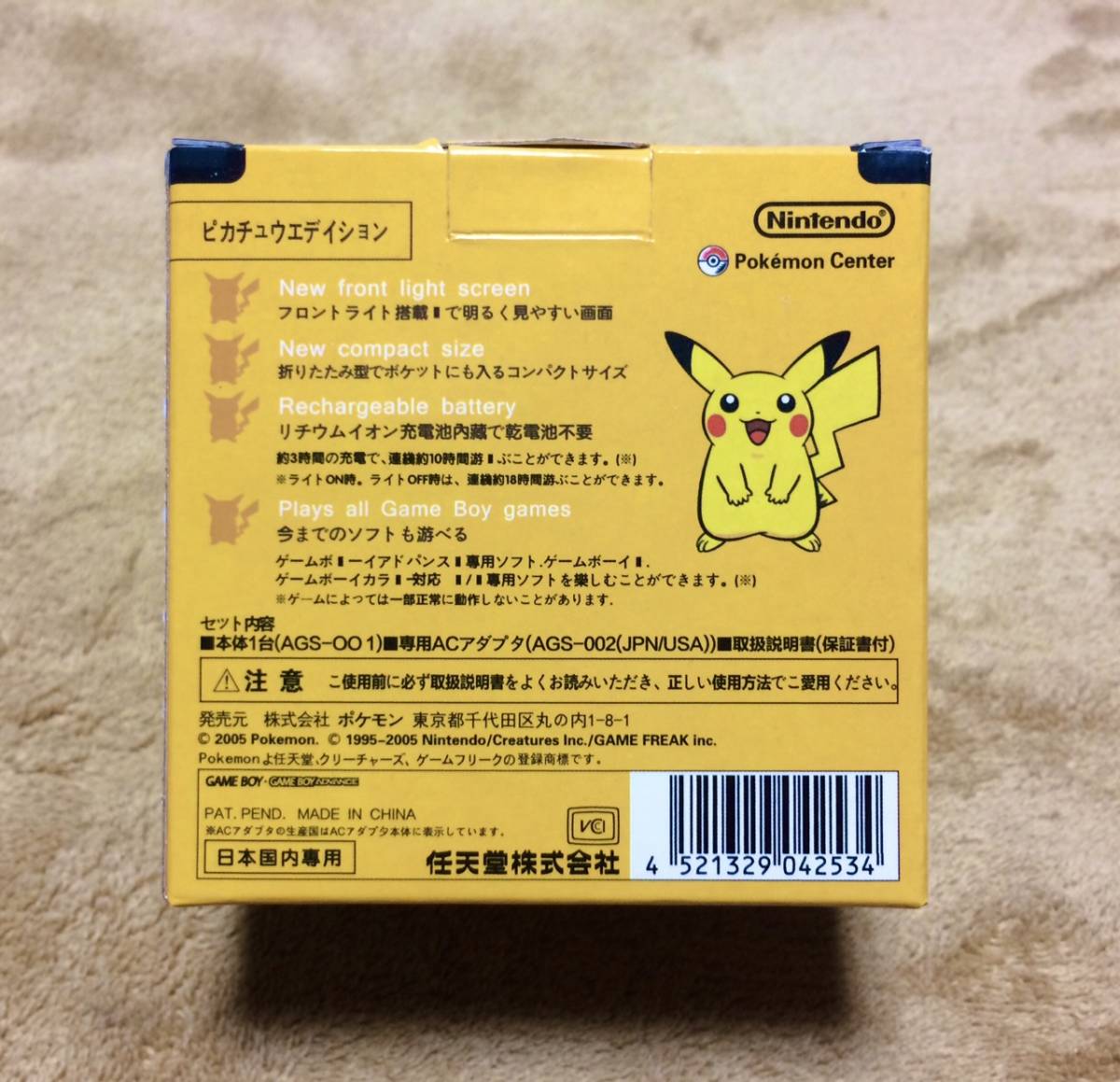 Nintendo GBA SP『極美品』ゲームボーイアドバンスSP ピカチュウ  