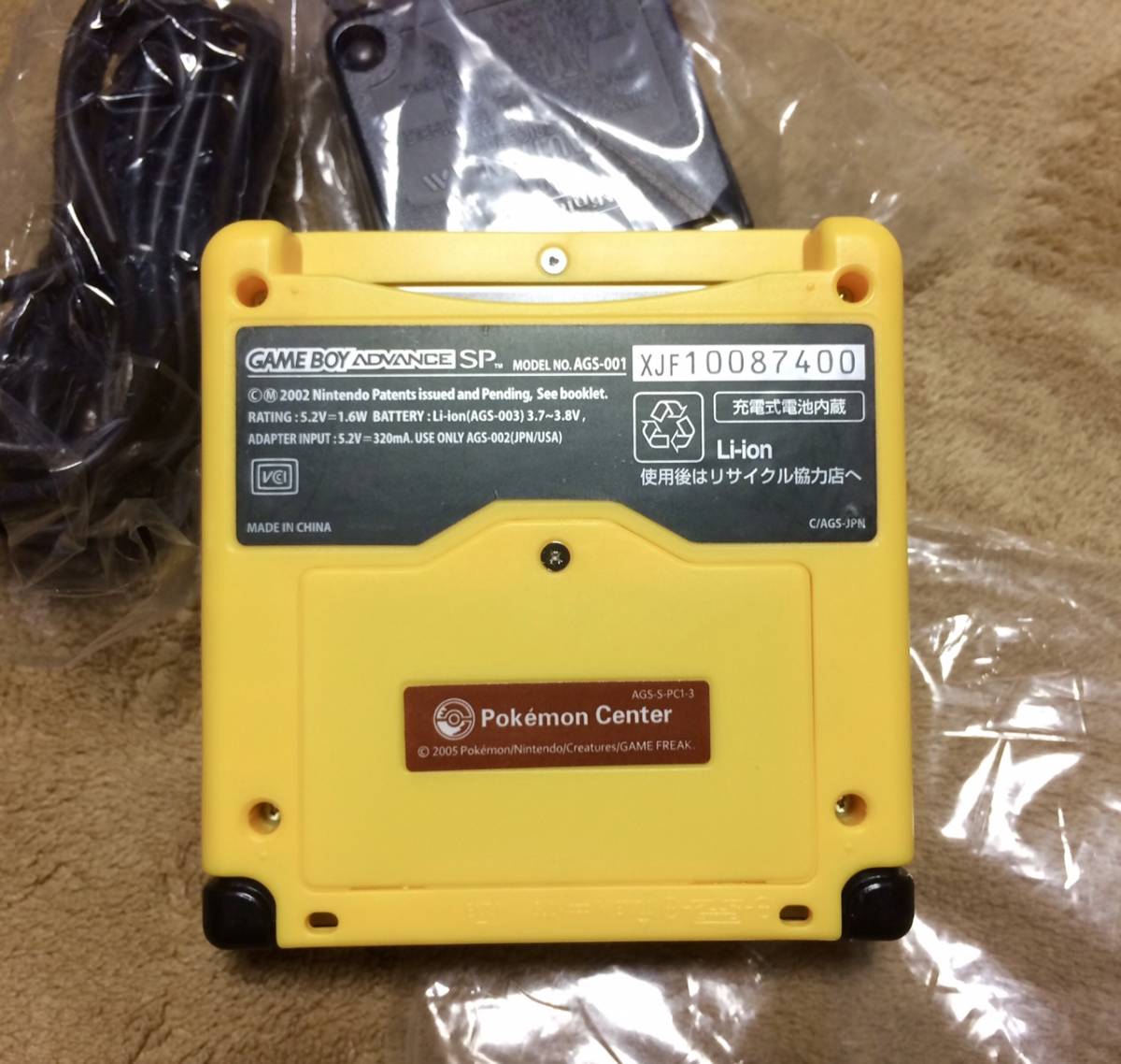 Nintendo GBA SP『極美品』ゲームボーイアドバンスSP ピカチュウ 