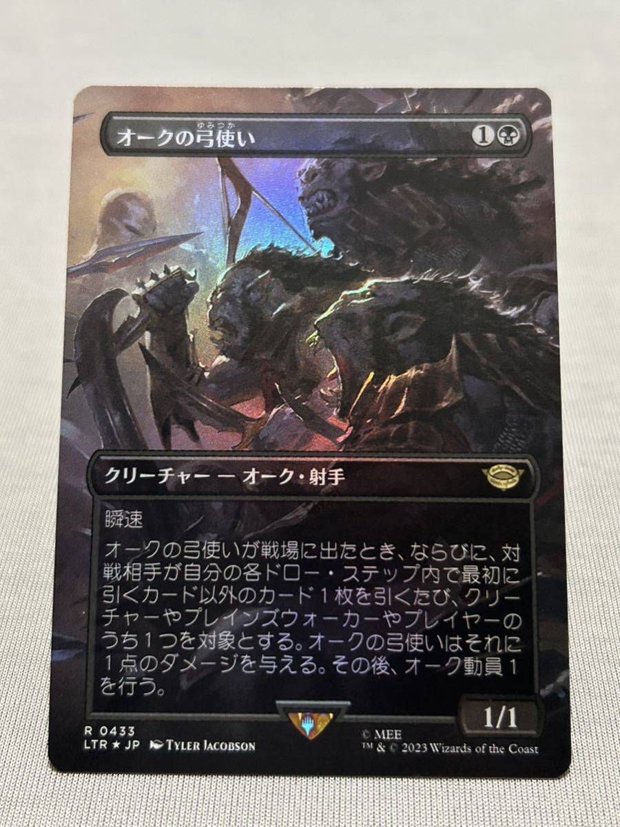 Magic:The Gathering/PROMO ジャッジ報償 DCI ボール・ライトニング