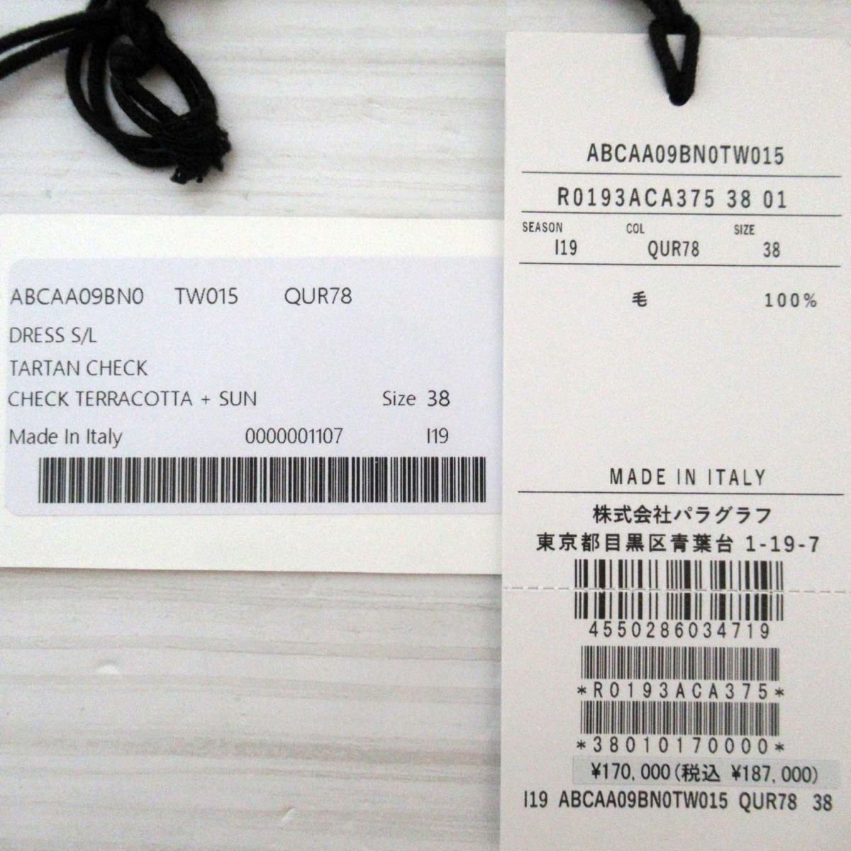 ほぼ未使用 19AW PLAN C プランシー タータンチェック柄 両Vネック 