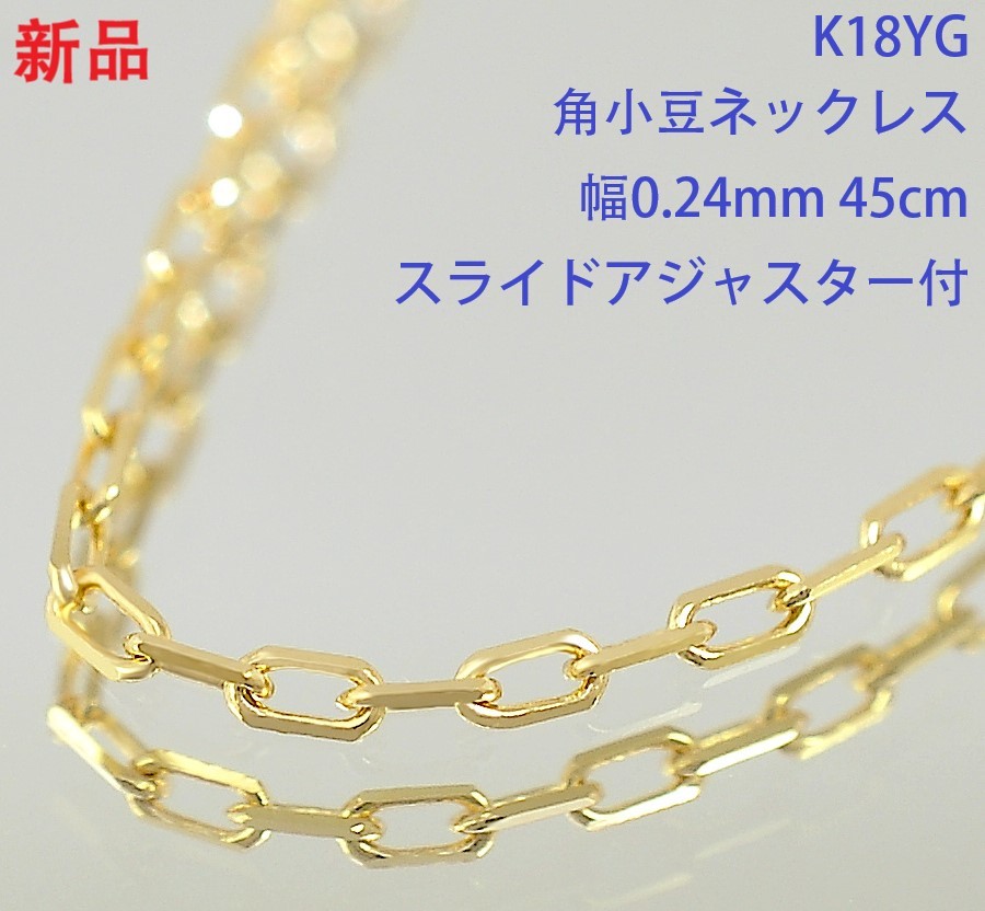 k18 ボールチェーン　スライド式　ネックレスチェーン45センチ　1.3g ネックレス 超大量セット 金色銀色 チェーン 約300本 K18GP SILVER 925