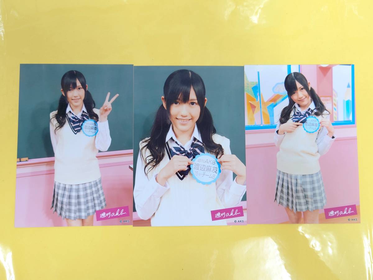 【3枚1000円〜】AKB48 渡辺麻友 お好み生写真セット 3枚1000円〜AKB48 渡辺麻友 お好み生写真セット AKB48 渡辺麻友 生