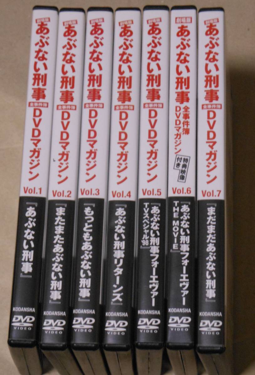 劇場版 あぶない刑事 DVDマガジン 全7巻 冊子付き 劇場版 劇場版 あぶない刑事 DVDマガジン 全7巻 冊子付き 劇場版