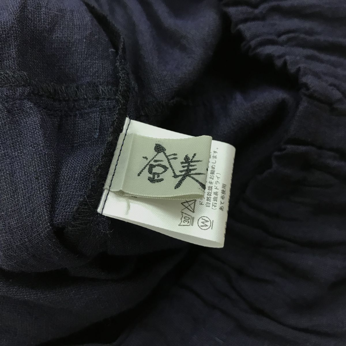 S141-O◇良品◇日本製◇石見銀山群言堂 登美 ワイドパンツ イージー
