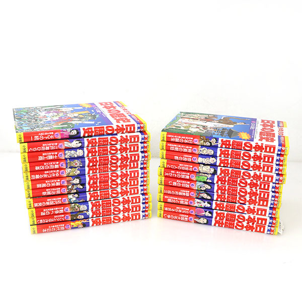 極美品 日本の歴史 小学館版 学習漫画 1巻～21巻 全21巻 決定版 漫画