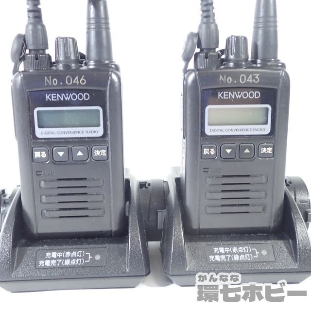 1UU9 ①KENWOOD/ケンウッド UHFデジタル簡易無線機 TCP-D251C 2台