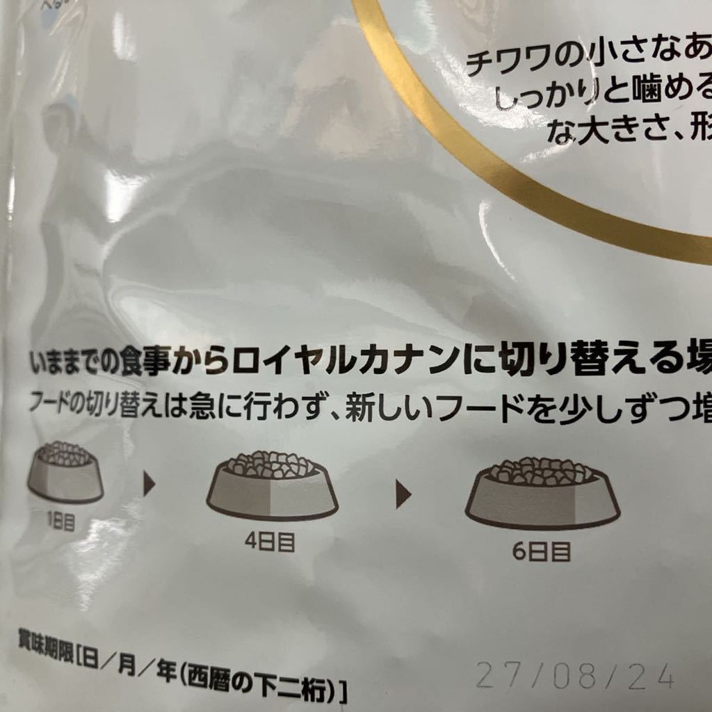 ロイヤルカナン チワワ ロイヤルカナン ROYAL CANIN チワワ 3kgx4袋