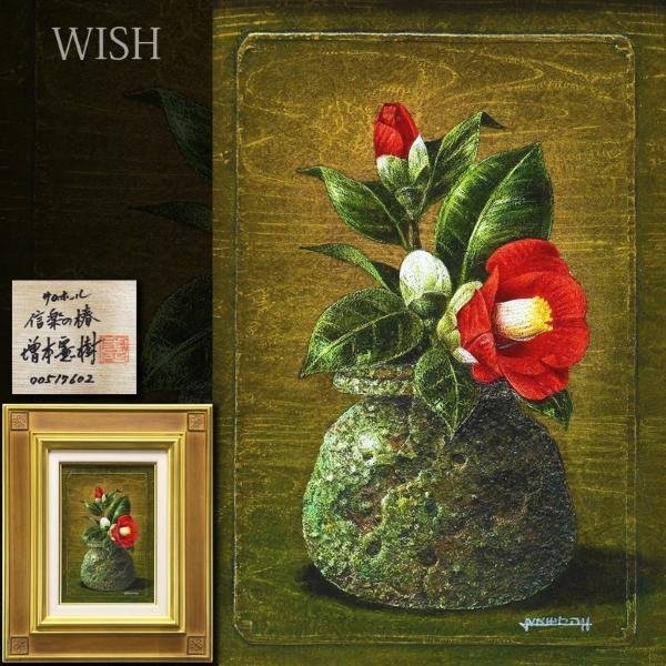 真作 渡部ひでき 油彩「薔薇」画寸F8 広島県出身 アートウェーブ72代表