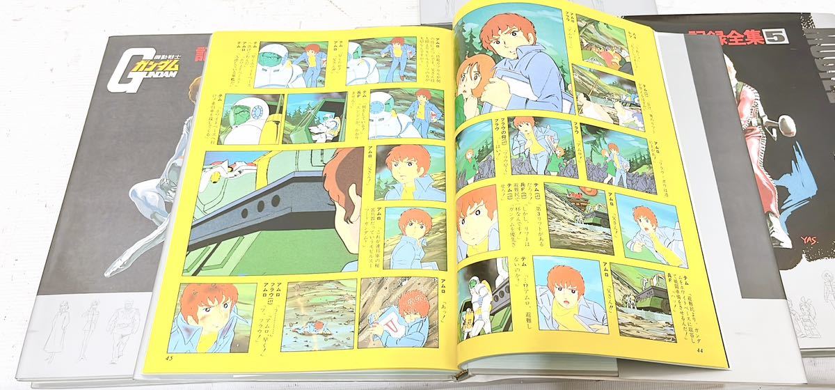 機動戦士ガンダム 記録全集 1-5巻 日本サンライズ 当時もの(原画、設定