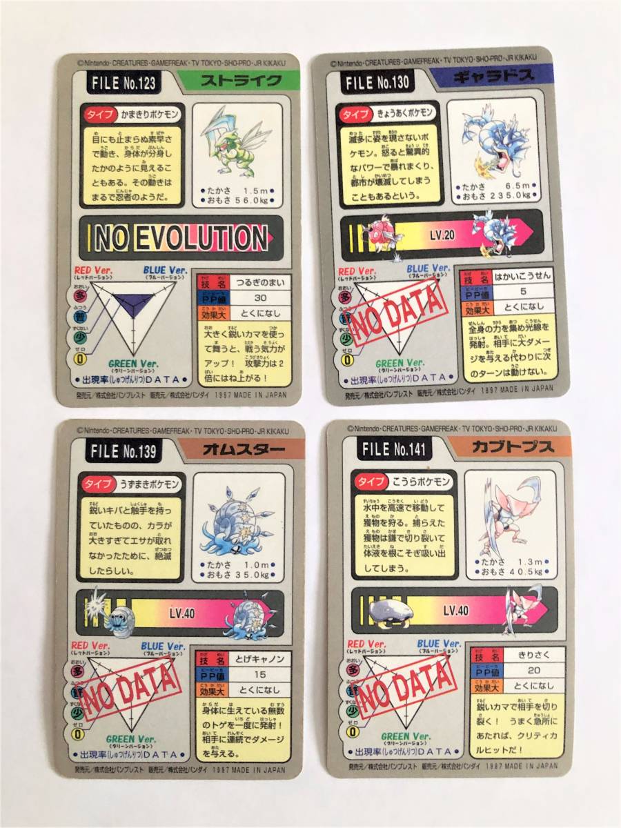 Pokemon Card Carddass Set of 105 1997 Bandai ポケモン カード カードダス 約105枚 バンダイ ポケカ セット まとめ売り Carddass Pokemon 0