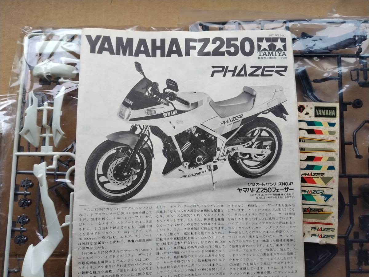 さ タミヤ 1⁄12 オートバイシリーズ ヤマハFZ250 フェーザー ヤマハ FZ250