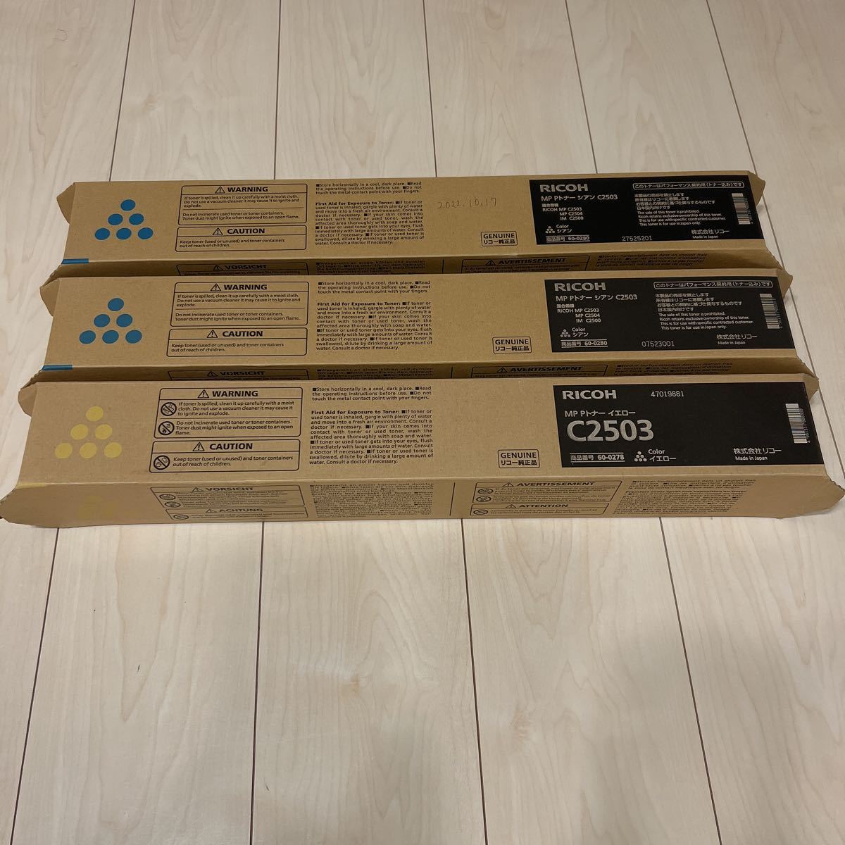 RICOH MP トナー C2503 純正品 トナー シアン2本 イエロー1本 【公式通販】