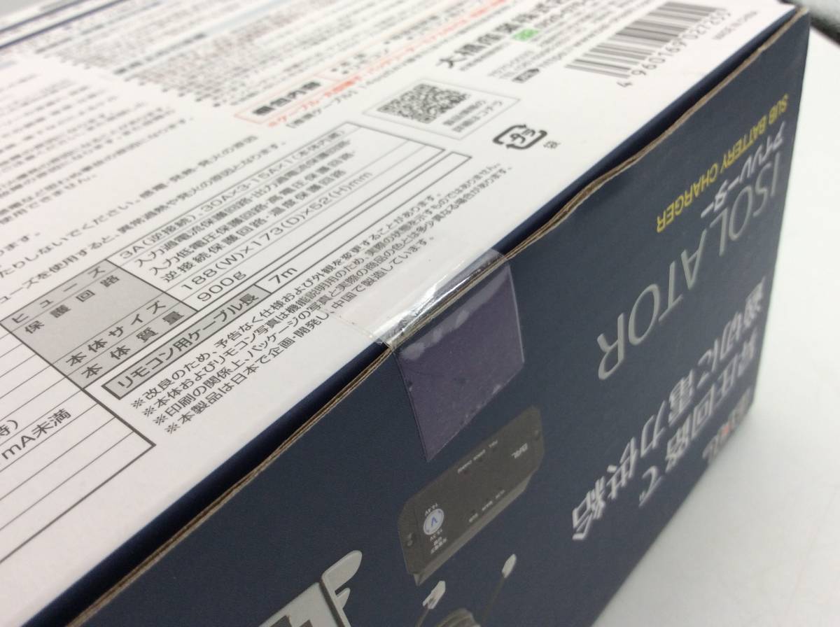 93 大橋産業 BAL 2725 アイソレーター バッテリー直結方式 昇圧回路 