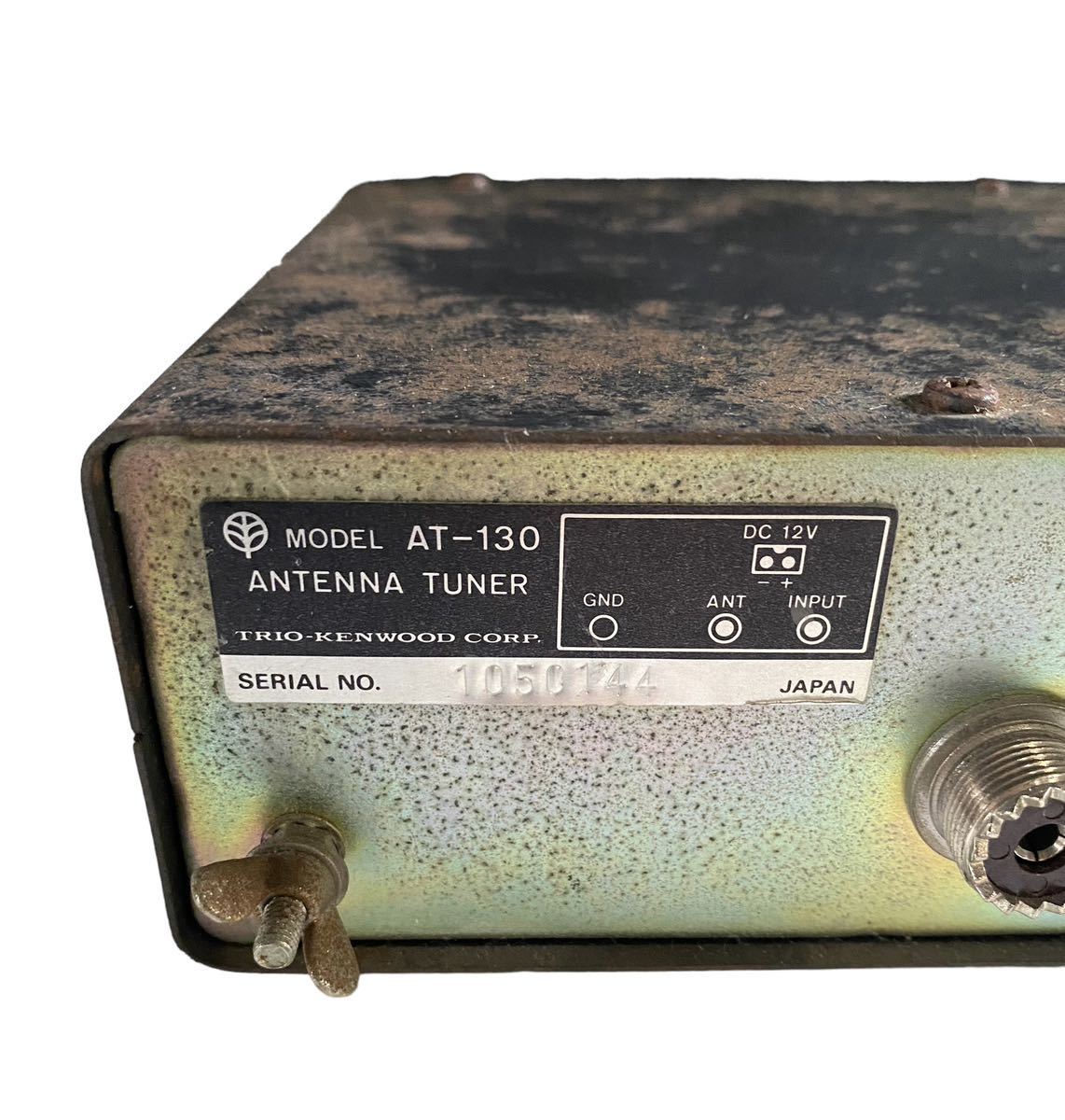 F-5【TRIO AT-130 ANTENNA TUNER/アマチュア無線/無線機器/トリオ