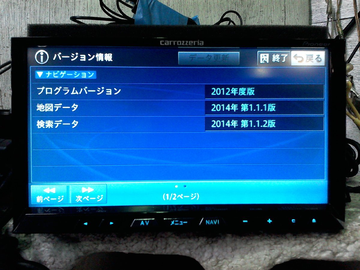 ◇セール□カロッツェリア/サイバーナビ○HDDナビ/中古カーナビ