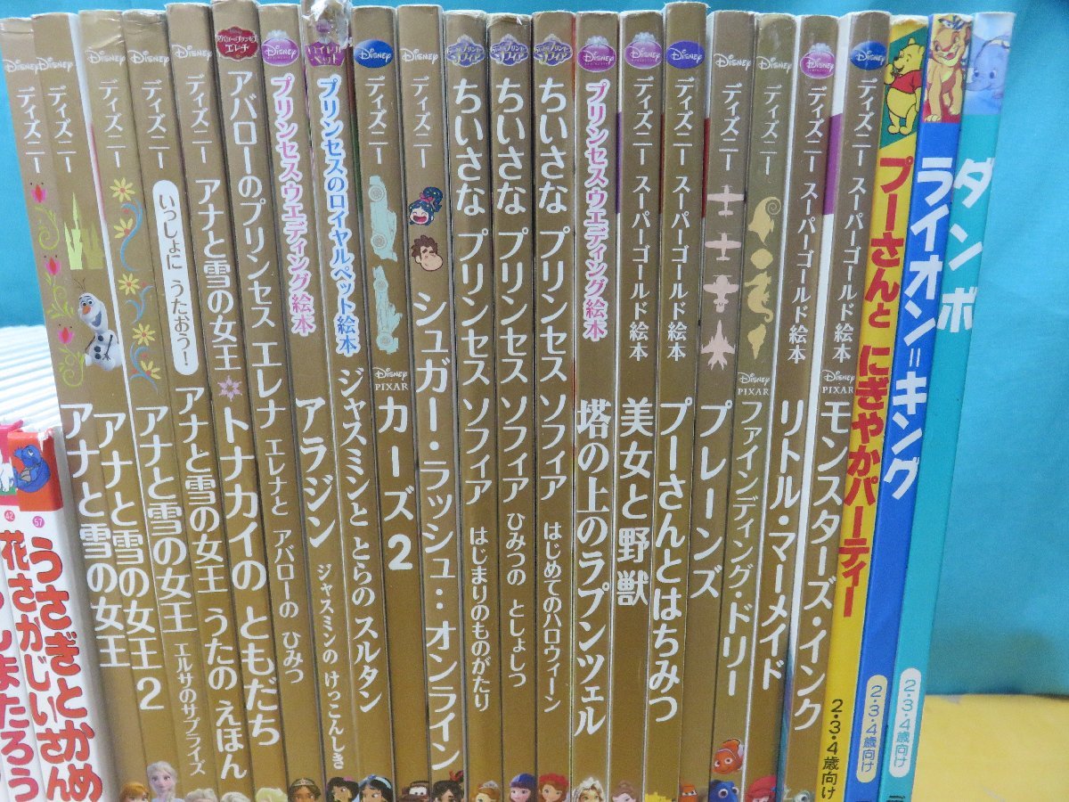 絵本】《まとめて45点セット》世界名作ファンタジー/ディズニー
