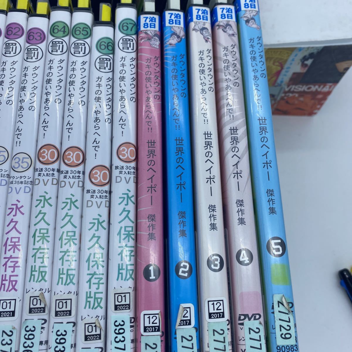 DVD レンタル落ち ダウンタウンのガキの使いやあらへんで！ 1-67巻+ 