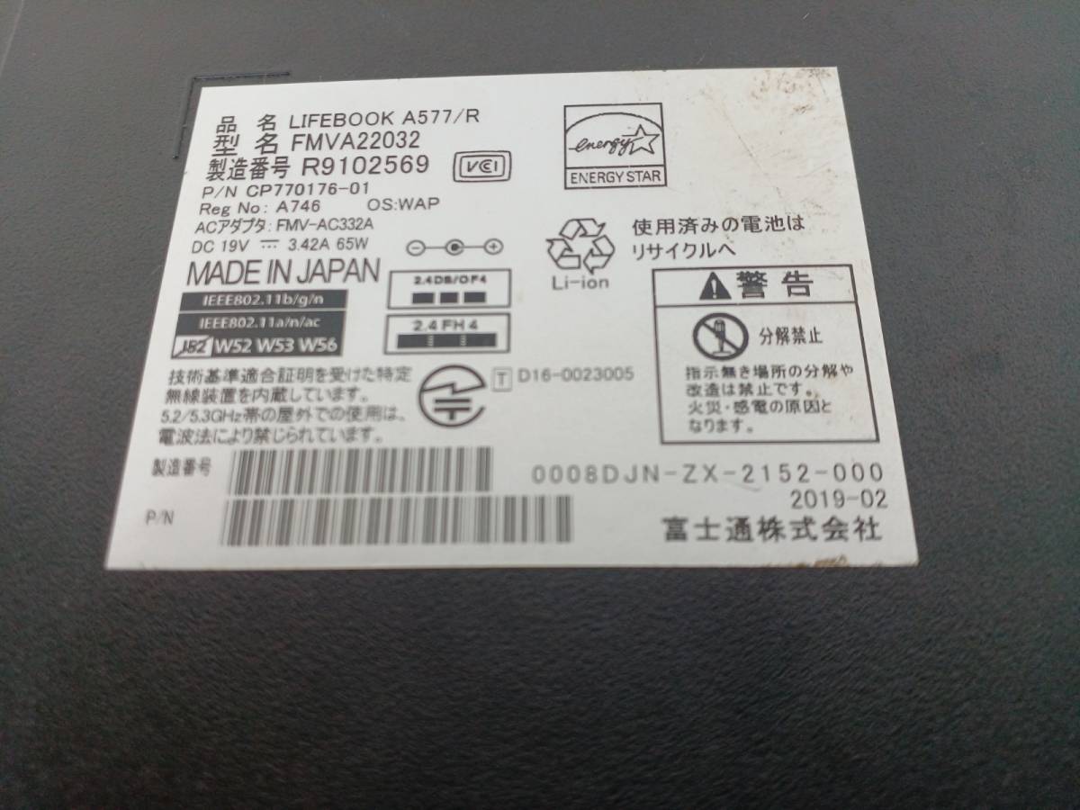 法人向けノートパソコン 9235-04☆FUJITSU/富士通 ノートパソコン