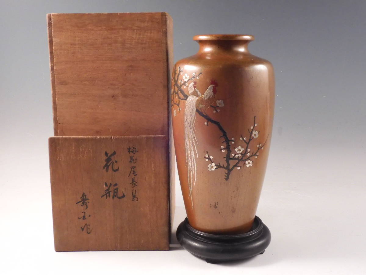 ★栄★金工師 寿玉堂 唐銅 金象嵌 梅花 尾長鳥 花入 27㎝ 56s15