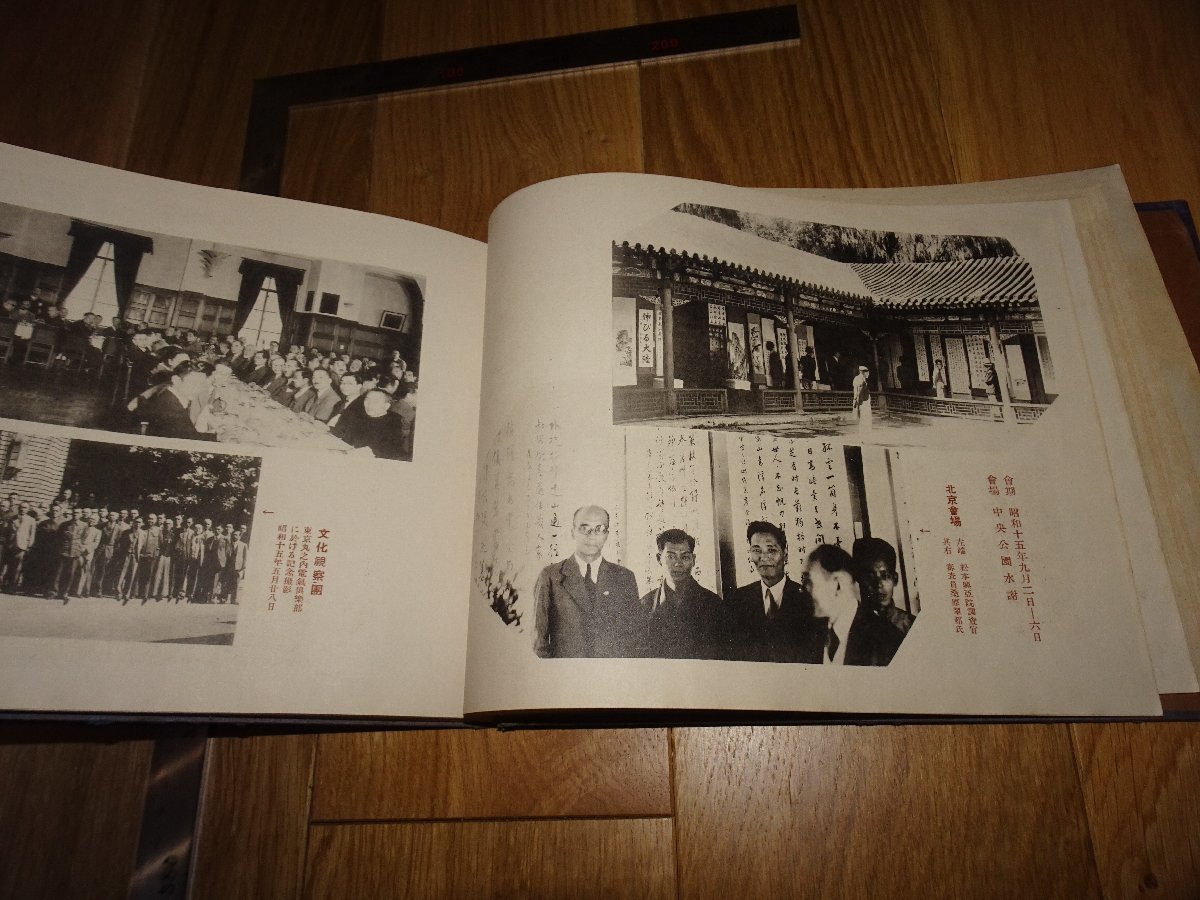 Rarebookkyoto 1FB-266 興亜書道連盟 第二回展覧会図録 便利堂 1940