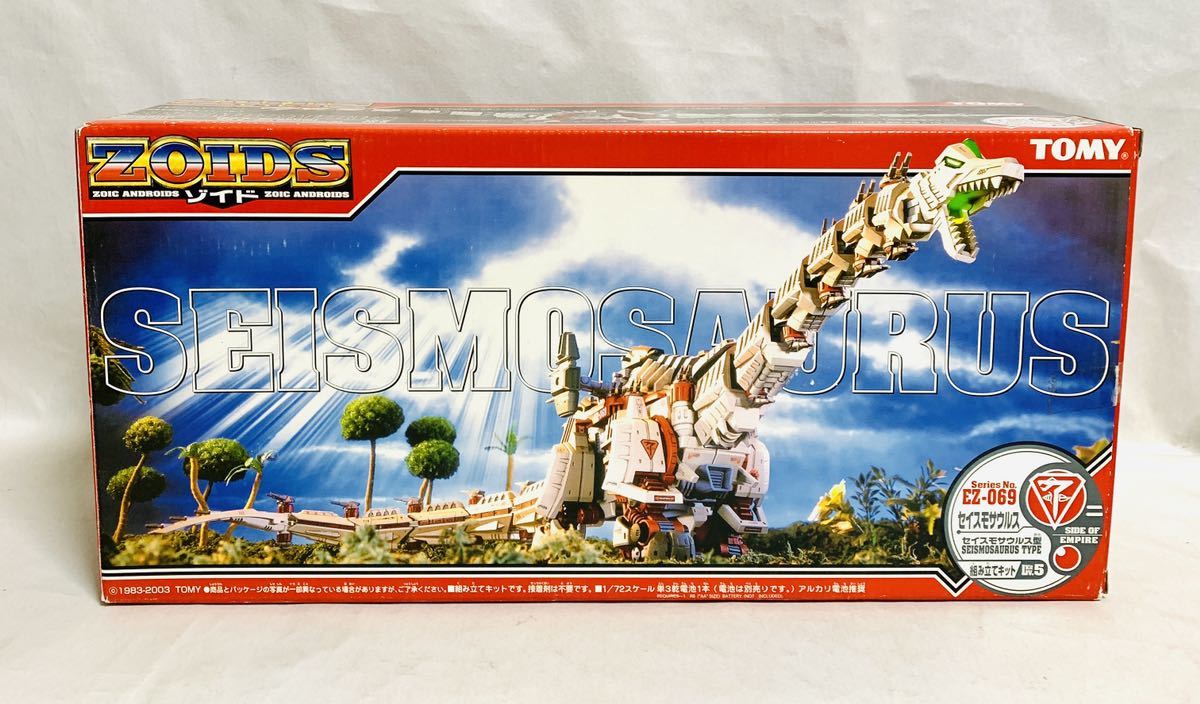 ゾイド 1/72 EZ-069 セイスモサウルス ゾイド EZ-069 セイスモサウルス