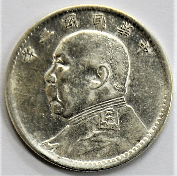 中国銀貨3枚セット 中国古銭 一圓銀貨 古銭 中華民国三年 一圓 壹圓