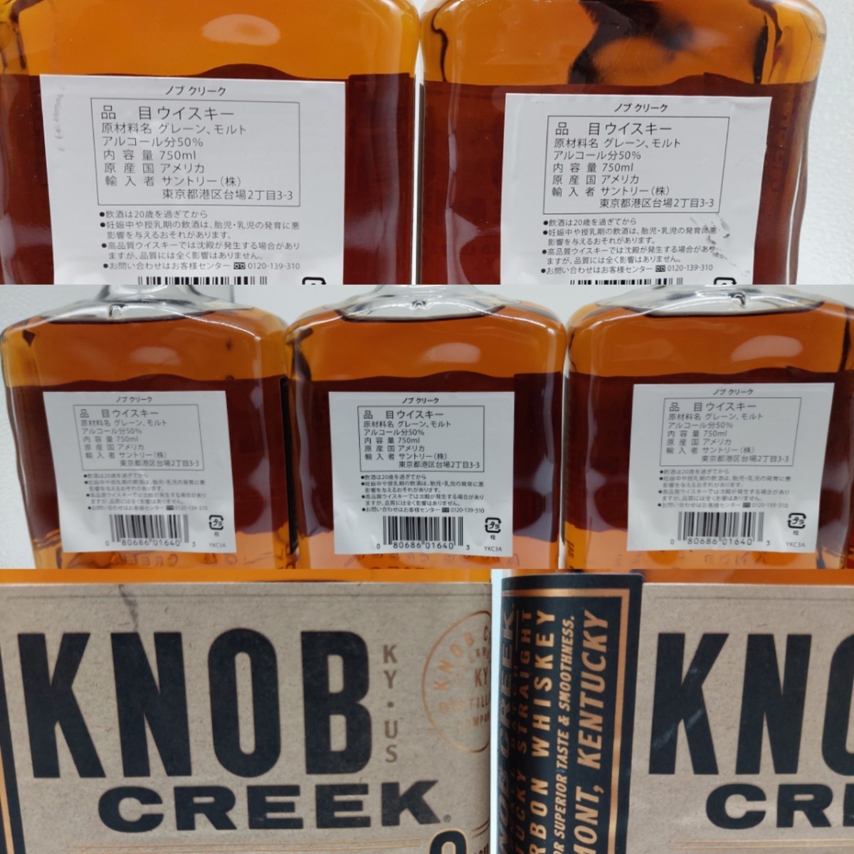 終売品KNOB CREEK シングルバレルリザーブ 9年 750ml 2本